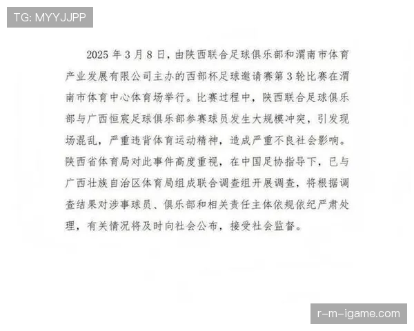 重罚规则详解：哪些情形会触发足球比赛中的重罚？